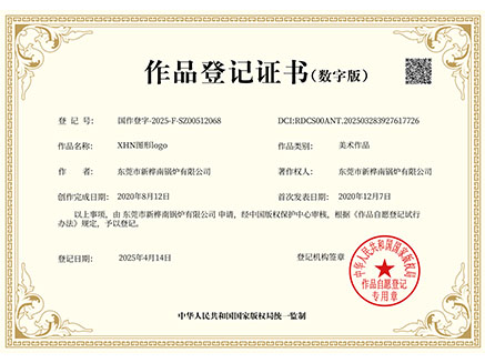 作品登记证书