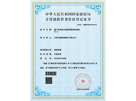 计算机软件著作权登记...